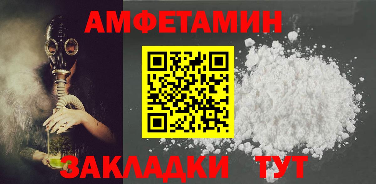 АМФЕТАМИН  АМФЕТАМИН Premium  Вход с VPN  Гай 