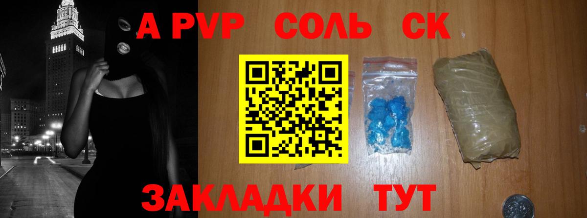 Alpha-PVP  А ПВП Crystall  Гай  APVP СК КРИС  Вход с VPN  A PVP СК 