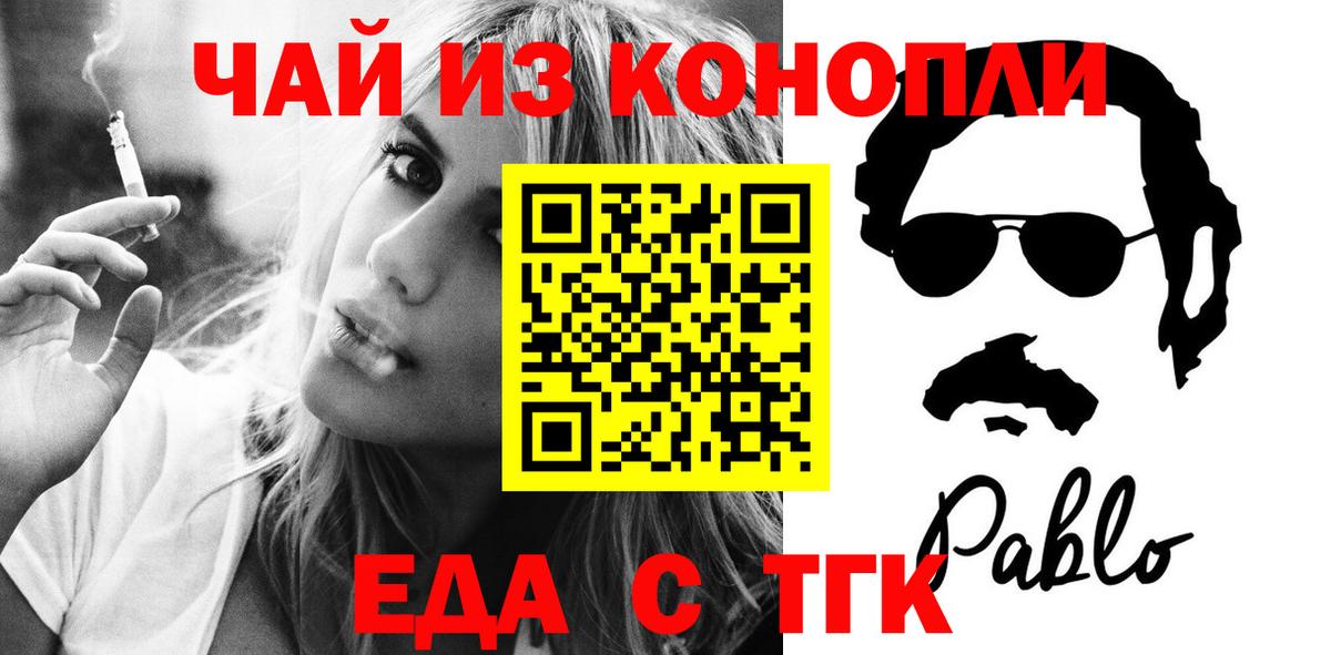 Гай  Еда ТГК конопля  Вход с VPN 