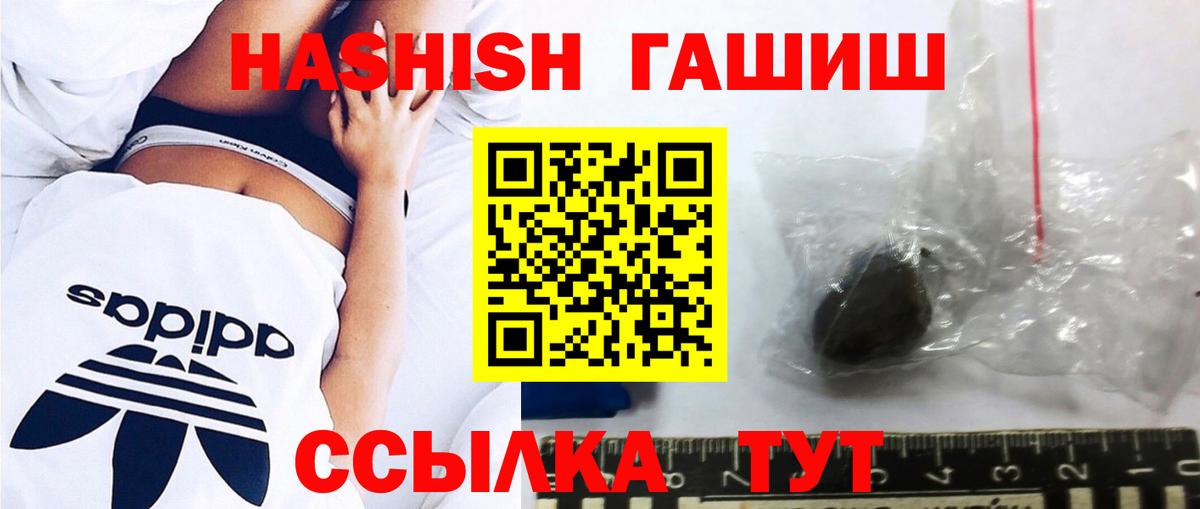 Гай  Вход с VPN  APVP СОЛЬ кристаллы  Меф МЯУ МЯУ   Конопля  ГАШ 