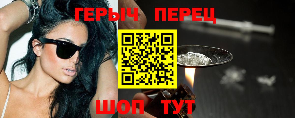 ГЕРОИН хмурый  Вход с VPN  Гай 