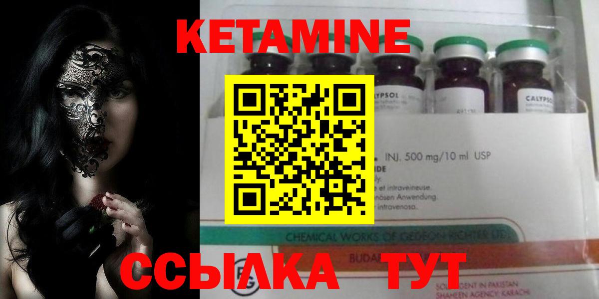 Гай  Кетамин VHQ  Вход с VPN  Кетамин VHQ 