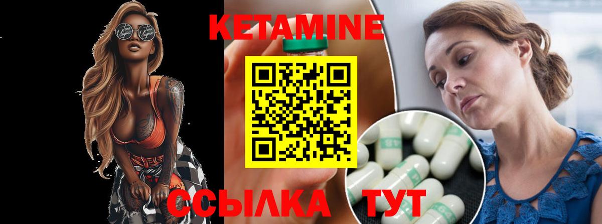 Кетамин ketamine Гай