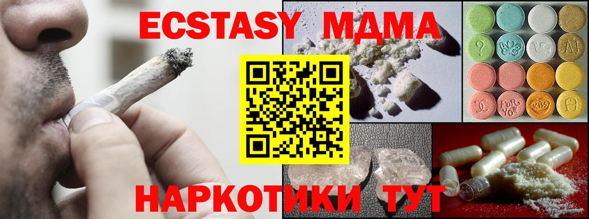 МДМА кристаллы  Вход с VPN  Гай  МДМА кристаллы 