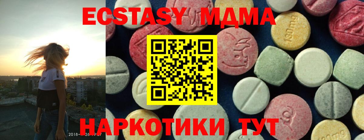 MDMA молли Гай