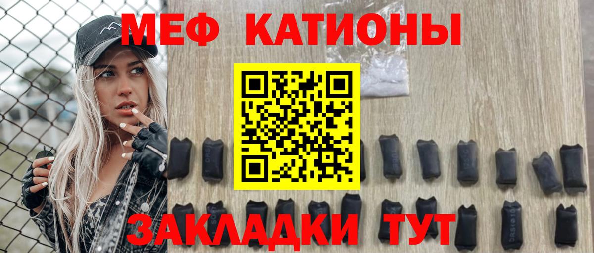 Меф Гай