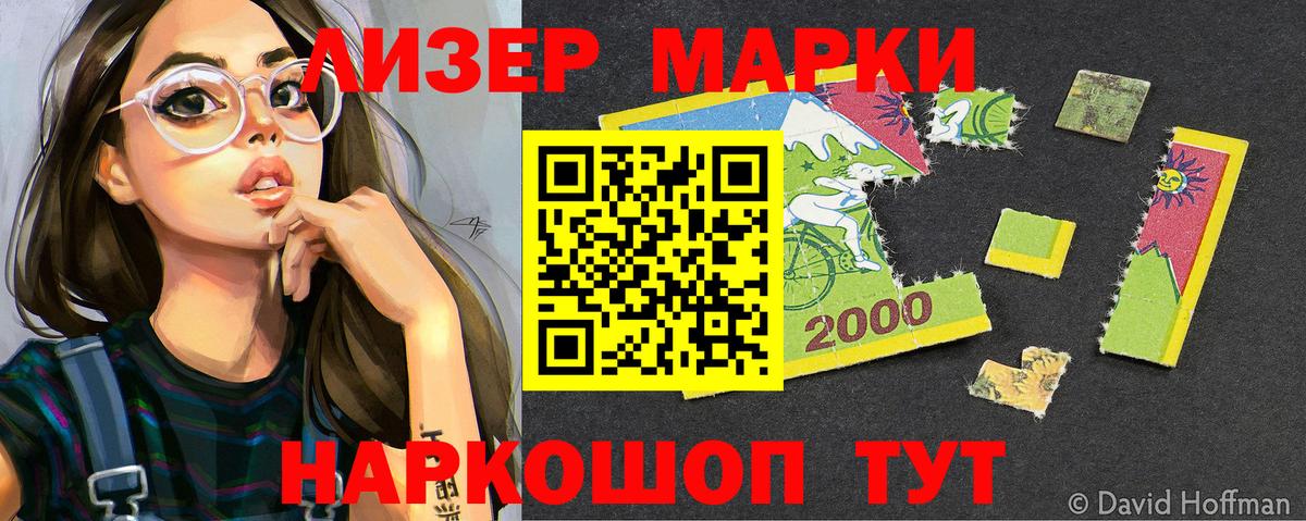 Гай  Наркотические марки 1,5мг  Вход с VPN 
