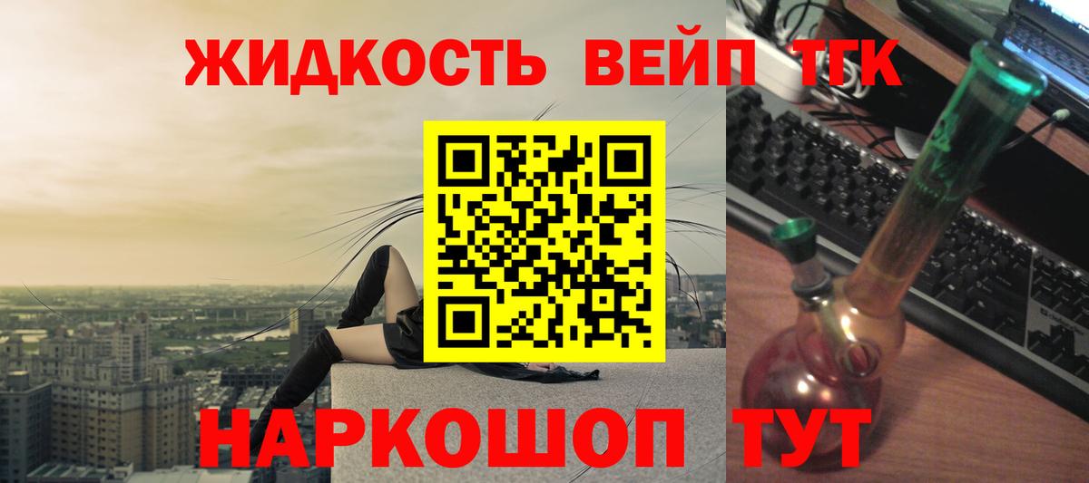 Дистиллят ТГК концентрат  Вход с VPN  ТГК Wax  Гай 