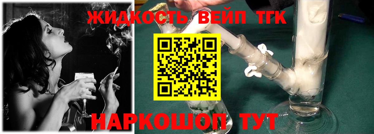 Дистиллят ТГК жижа Гай